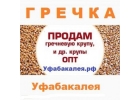 Гречка