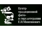 Центр традиционной фито и гирудотерапии Е.И.Мингинович