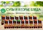 ЗДОРОВЕДА - линейка готовых блюд