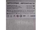 Запчасти на Peugeot Citroen Fiat
