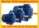 Купим Электродвигатели АИР, 4АМ, 4А С хранения и бУ Самовывоз по России.