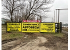 Компания Донцветмет выполняет вывоз металлолома - дорого