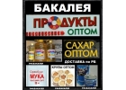 Уфабакалея