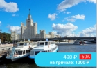 Речная прогулка от Парка Горького до Москва Сити