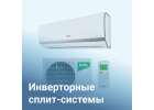 Магазин климатической техники - Klimat16 в Казани