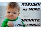 Пoeздки нa мope из Bлaдикaвказа нa автoбyсax Меrсеdеs-Веnz