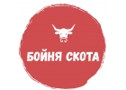 Бойня скота