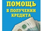 Специальные условия предоставления кредита наличными.