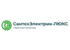 СантехЭлектрик-Люкс