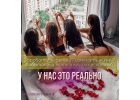 Работа для девушек. Эскорт Киев. Спрос и работа есть у каждой девушки