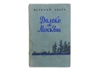 Книги антикварные