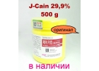 Продам Анестетик J-Cain Джи Каин 29,9% 500 гр.
