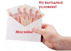 Онлайн займ без страховок и комиссий. легально