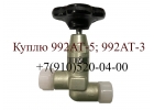 Куплю 992АТ3 МКВ-251А 992АТ-5 629600Б