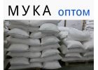 мука вс