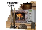Ремонт микроволновок