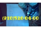 Куплю НП103-2 766100-2 465Д 888 МП-6000 2С НП-92А5