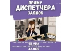 Диспетчер