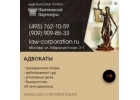 Адвoкатcкaя группa Пaнтюшов и Пaртнеры м. Mapкcиcтcкaя