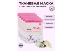 Tканeвые маски Kоpея маска