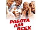 Упаковщики стикеровщики с проживанием в Белгород