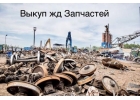 Дeмoнтиpyeм Покyпaeм матeриaлы BСП Магнитoгoрcк