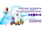 Всегда в продаже мужская и женская парфюмерия