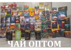 Чай черный оптом
