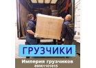 Грузчики