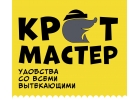 Прочистка канализации, устранение засоров.