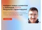 Авитолог