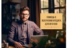 Финансовые услуги для ИП и ООО