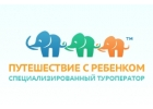 экскурсии с детьми