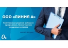 Юридические услуги в Екатеринбурге