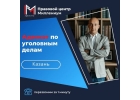 Центр права Миллениум ваш добросовестный партнер в решении правовых вопросов