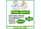 Кредит всем жителям РФ.