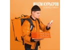 Срочно требуется курьер