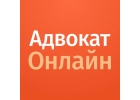 Юридическая консультация по телефону круглосуточно