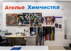 Сеть Ателье Твоя Швея