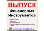 Инвестиционное финансирование импортров - экспортров и