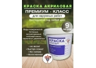 Продажа краски на розлив