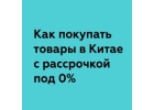 Товарный оборудования, производственных линий, строительной техники, . кредит