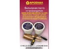 Фильернaя пастa