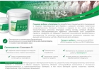 Пищевая добавка. Продление сроков хранения свежей продукции