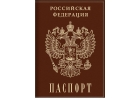 Ищу работу паспортиста