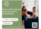 Профессиональная психологическая помощь