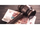 Услуги юристов по взысканию задолженности с физических лиц