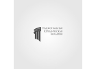 Юридические услуги помощь юриста, адвоката в Красноярске