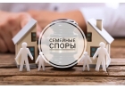 Семейный юрист услуги адвоката по семейным делам в Красноярске