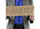 Услуги юриста по банкротству физических лиц